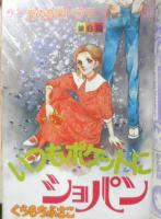 別冊マーガレット　昭和55年7月号　伊賀野カバ丸/亜月裕　集英社　k
