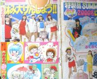 別冊マーガレット　昭和54年7月号　まんがスクールデビューコーナー・マギー/いくえみ綾　集英社　k