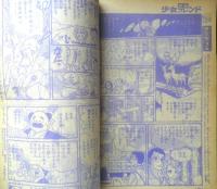 別冊少女フレンド　昭和51年11月号　ライオンたちの城/大和和紀　講談社　k