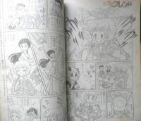 ラブリーフレンド　昭和54年6月号　チチンぷいぷい/本間千恵子　講談社　k