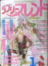 ラブリーフレンド　昭和54年1月号　辻村弘子のコミックワールド　講談社　k