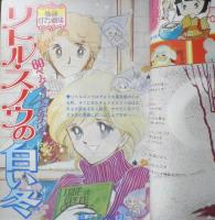 ラブリーフレンド　昭和52年1月号　ブルーマウンテン城の下宿人/高畑梨絵　講談社　k