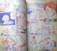 別冊少女フレンド　昭和52年5月号　朝の海/里中満智子　講談社　k