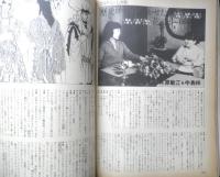 ヒロイン＆ヒーロー　グレープフルーツ別冊　昭和59年　新書館　k