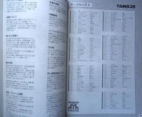 TAMAコミ　第6回パンフレット　2023年開催　h