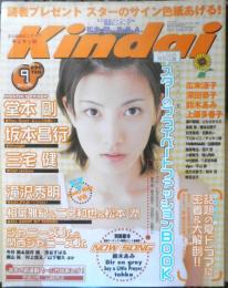 Kindai　1999年9月号　相葉雅紀＆二宮和也＆松本潤　近代映画社　k