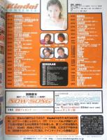 Kindai　1999年9月号　相葉雅紀＆二宮和也＆松本潤　近代映画社　k