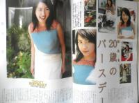 Kindai　1999年9月号　相葉雅紀＆二宮和也＆松本潤　近代映画社　k