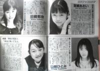 Kindai　1999年9月号　相葉雅紀＆二宮和也＆松本潤　近代映画社　k