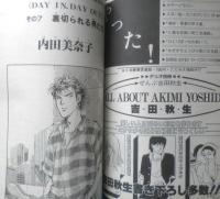 デュオ 昭和59年7月号　快速帆船/大島弓子　朝日ソノラマ　i
