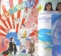プチフラワー　昭和58年7月号　河よりも長くゆるやかに/吉田秋生　小学館　n