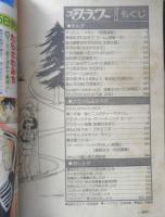 プチフラワー　昭和56年冬の号　ダフネー/山岸凉子　小学館　n