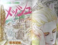 プチフラワー　昭和56年冬の号　ダフネー/山岸凉子　小学館　n