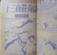 プチフラワー　昭和56年冬の号　ダフネー/山岸凉子　小学館　n
