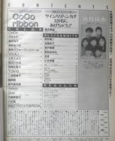 近代映画　1993年7月号　SMAP　k