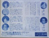 クラッシャージョウ　映画チラシ　1983年　a12