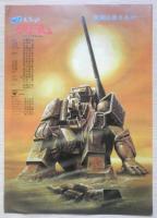ザブングルグラフィティ　ドキュメント太陽の牙ダグラム　映画チラシ　a12