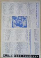 タンポポ　映画チラシ　伊丹十三監督作品　a12