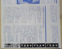 タンポポ　映画チラシ　伊丹十三監督作品　a12