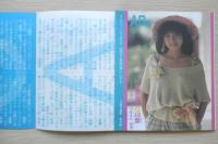 血液型おもしろカード　1985年　雑誌付録　a12ｃ
