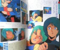 機動戦士Ζガンダム　ギャルズ・グラフィティ・ブック　アニメディア昭和61年3月号付録　a12