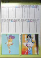 アニメディアオリジナル・イラストカレンダー　1984年下期　アニメディア昭和59年7月号付録　a12