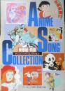 新番組・映画アニメソングコレクション　アニメディア昭和58年11月号付録　a12