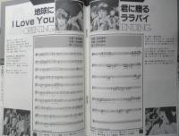 新番組・映画アニメソングコレクション　アニメディア昭和58年11月号付録　a12