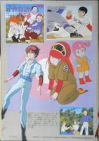 新番組・映画アニメソングコレクション　アニメディア昭和58年11月号付録　a12