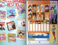 夏の映画・新番組ミュージックブック　アニメディア昭和58年8月号付録　a12