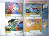 夏の映画・新番組ミュージックブック　アニメディア昭和58年8月号付録　a12