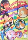 ミュージックブック　春の映画新番組　アニメディア昭和59年4月号付録　a12