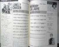 ミュージックブック　春の映画新番組　アニメディア昭和59年4月号付録　a12