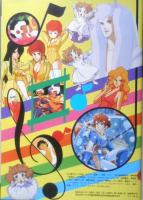ミュージックブック　春の映画新番組　アニメディア昭和59年4月号付録　a12