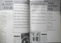 MUCIC JOURNAL'85　アニメディア昭和60年11月号付録　a12