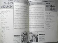 MUCIC JOURNAL'85　アニメディア昭和60年11月号付録　a12