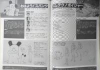 CAST＆STAFF GUIDE　アニメディア昭和57年5月号付録　a12