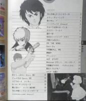 秋の新曲セレクション　アニメディア昭和59年11月号付録　a12