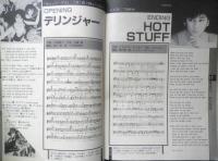 秋の新曲セレクション　アニメディア昭和59年11月号付録　a12