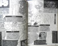 人気アニメマルチブック　アニメディア昭和59年5月号付録　a12