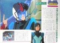 フレッシュ・アニメカラーブック　アニメディア昭和58年10月号付録　a12