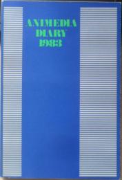 ANIMEDIA DIARY 1983　アニメディア昭和58年2月号付録　a12