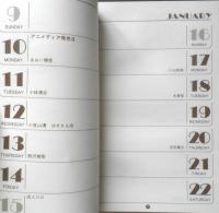 ANIMEDIA DIARY 1983　アニメディア昭和58年2月号付録　a12
