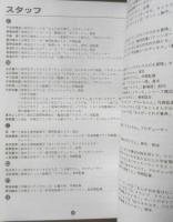 ANIMEDIA DIARY 1983　アニメディア昭和58年2月号付録　a12
