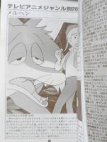 ANIMEDIA DIARY 1983　アニメディア昭和58年2月号付録　a12