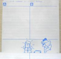 読者のイラストレーションカセットインデックス　アニメージュ昭和59年11月号付録　r2