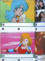 カセットレーベルブック　アニメージュ昭和58年12月号付録　r2