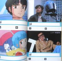 カセットレーベルブック　アニメージュ昭和58年12月号付録　r2