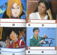 カセットレーベルブック　アニメージュ昭和58年12月号付録　r2