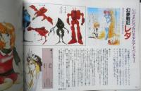 アニメビデオ全リストつき　VIDEOハンドブック　アニメージュ昭和59年11月号付録　r2